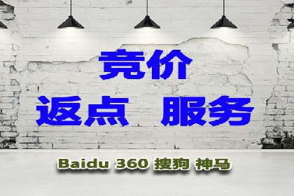 百度竞价广告费用构成解析及案例
